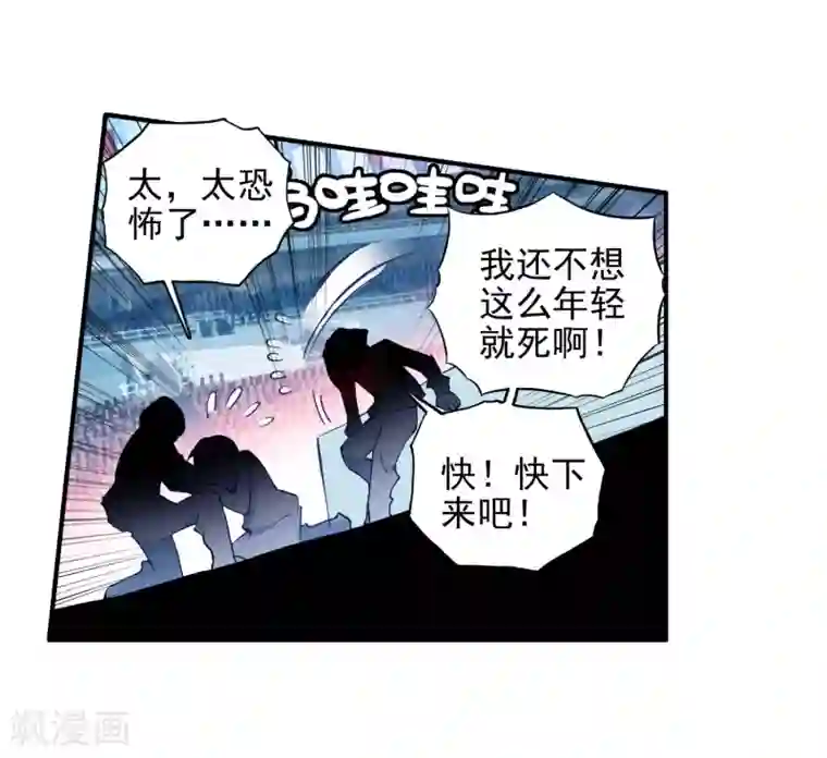 绝世唐门第179话 来自史莱克，来自唐门！1