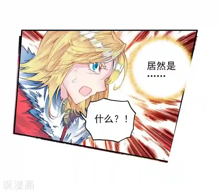 绝世唐门第179话 来自史莱克，来自唐门！1