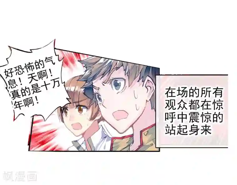 绝世唐门第179话 来自史莱克，来自唐门！1