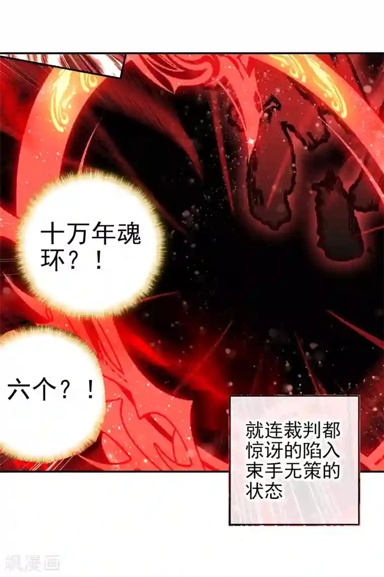 绝世唐门第179话 来自史莱克，来自唐门！1