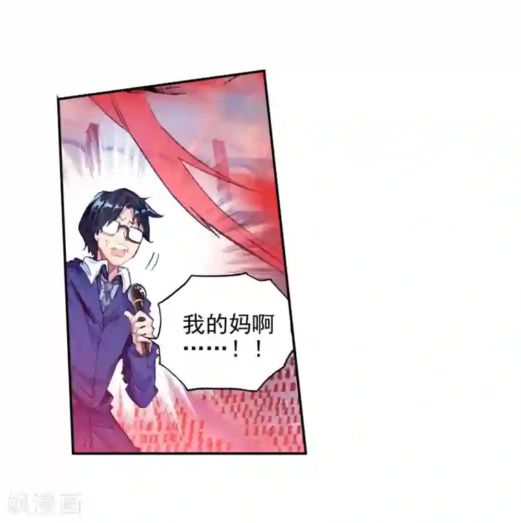 绝世唐门第179话 来自史莱克，来自唐门！1