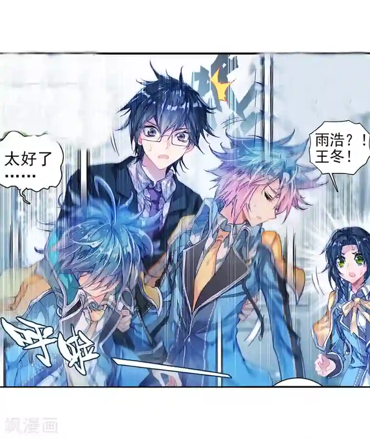 绝世唐门第180话 来自史莱克，来自唐门！2