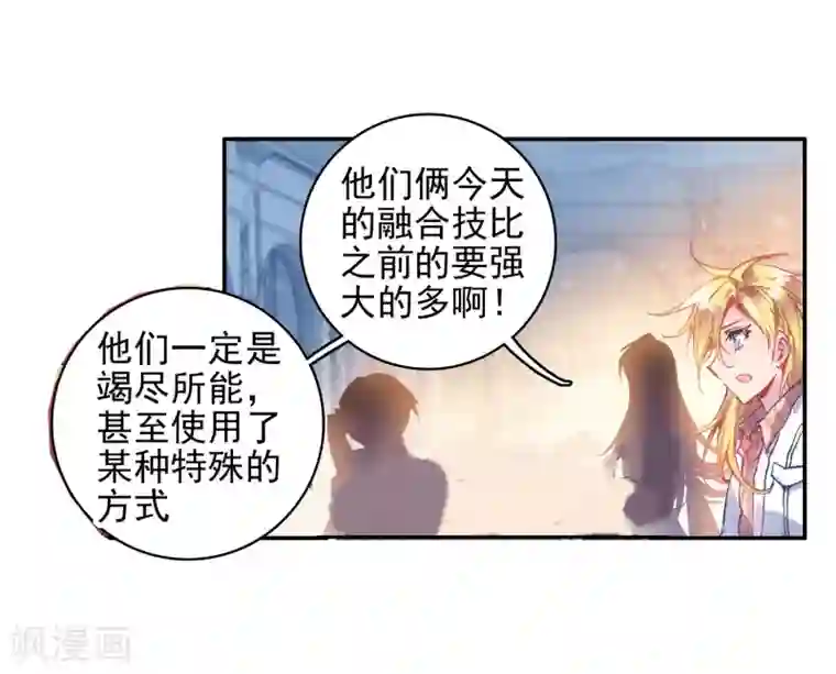 绝世唐门第180话 来自史莱克，来自唐门！2