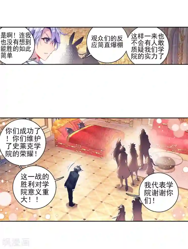 绝世唐门第180话 来自史莱克，来自唐门！2