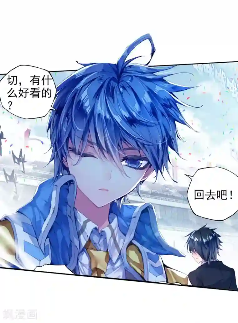 绝世唐门第180话 来自史莱克，来自唐门！2