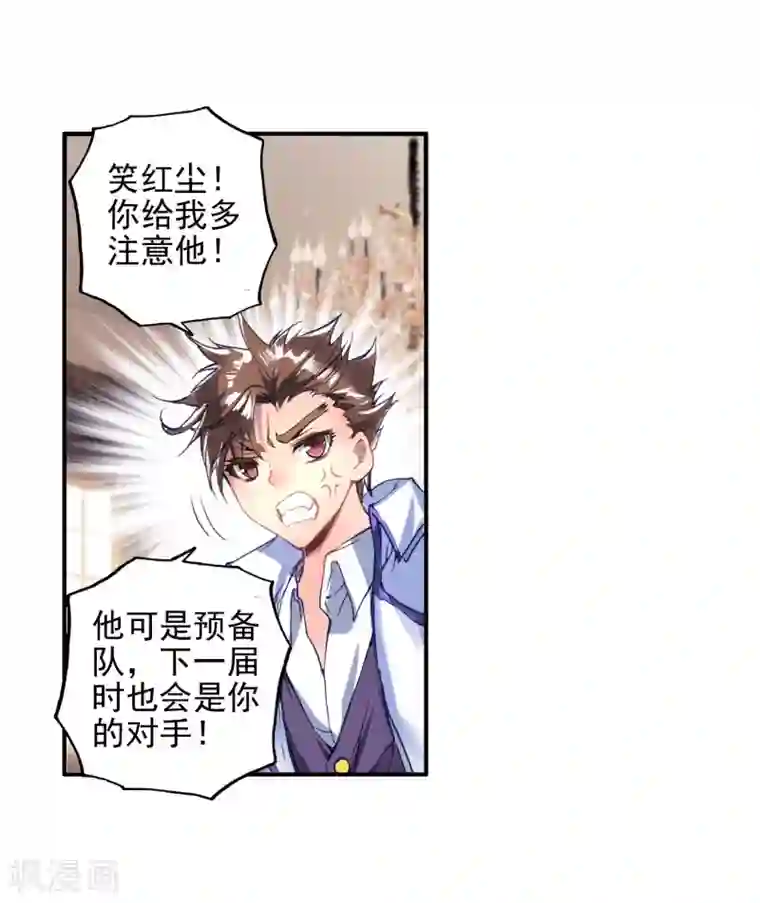 绝世唐门第180话 来自史莱克，来自唐门！2