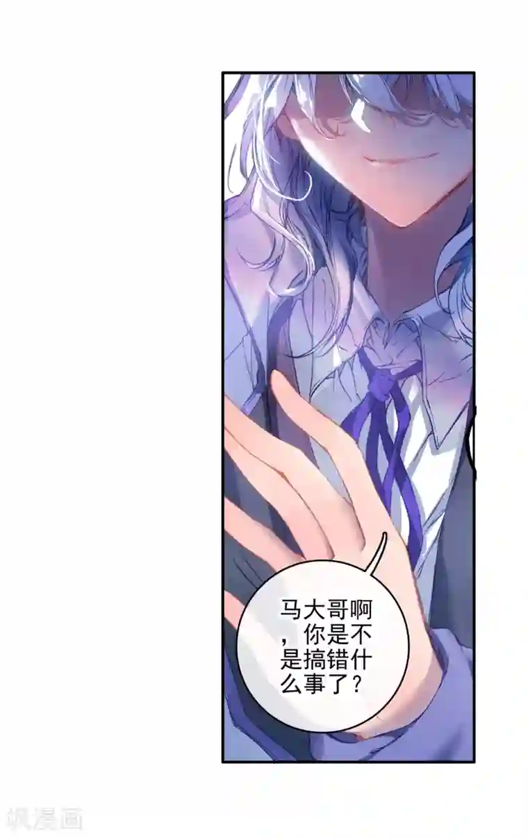 绝世唐门第180话 来自史莱克，来自唐门！2