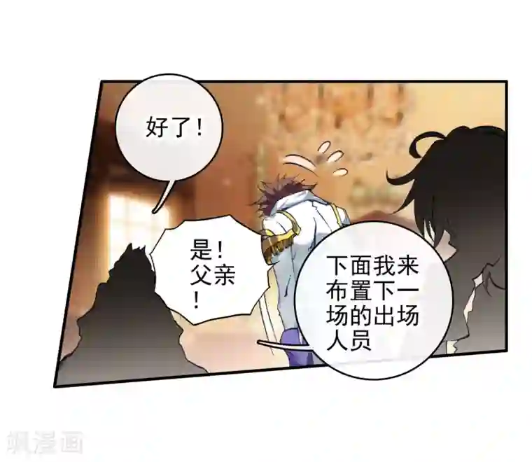 绝世唐门第180话 来自史莱克，来自唐门！2