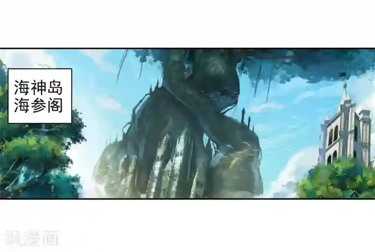 绝世唐门第180话 来自史莱克，来自唐门！2