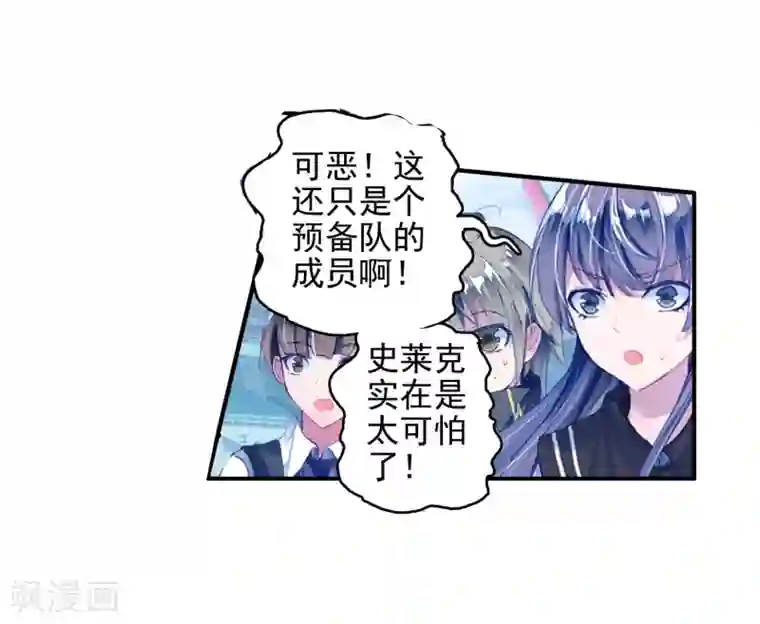 绝世唐门第180话 来自史莱克，来自唐门！2