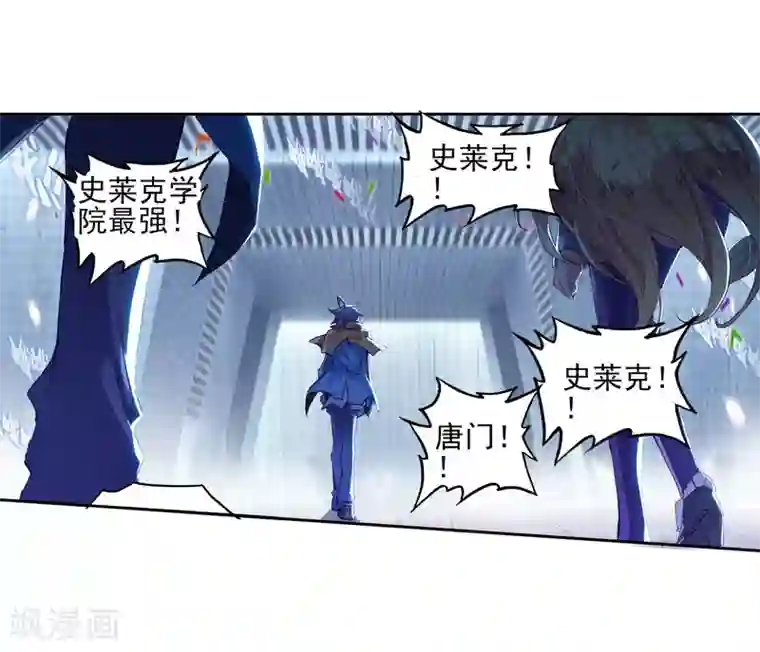 绝世唐门第180话 来自史莱克，来自唐门！2