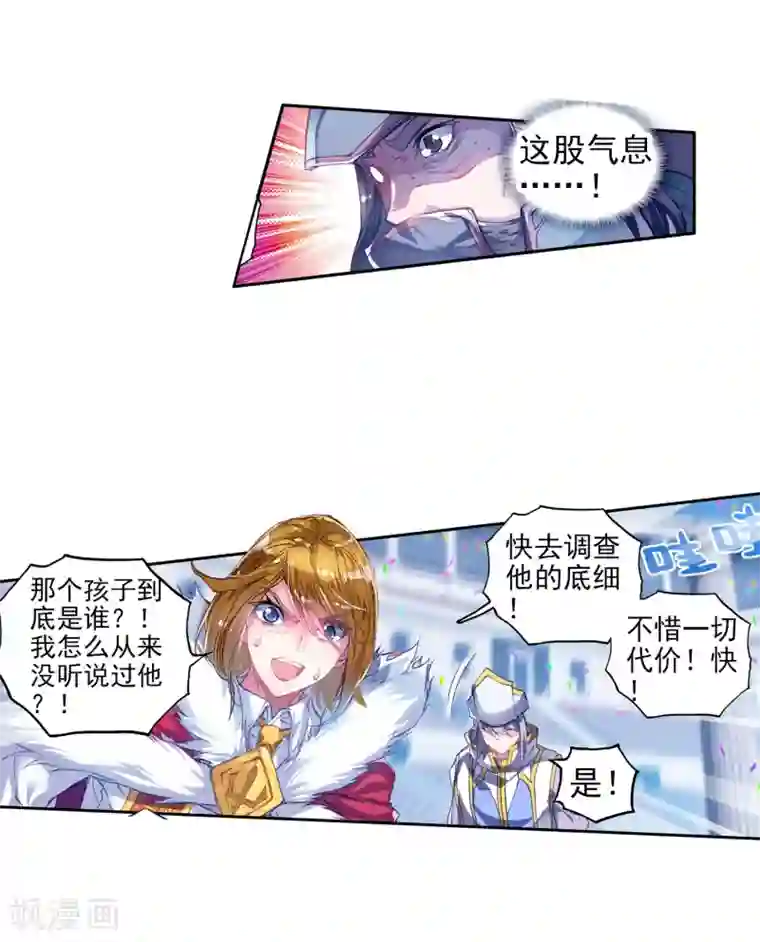 绝世唐门第180话 来自史莱克，来自唐门！2