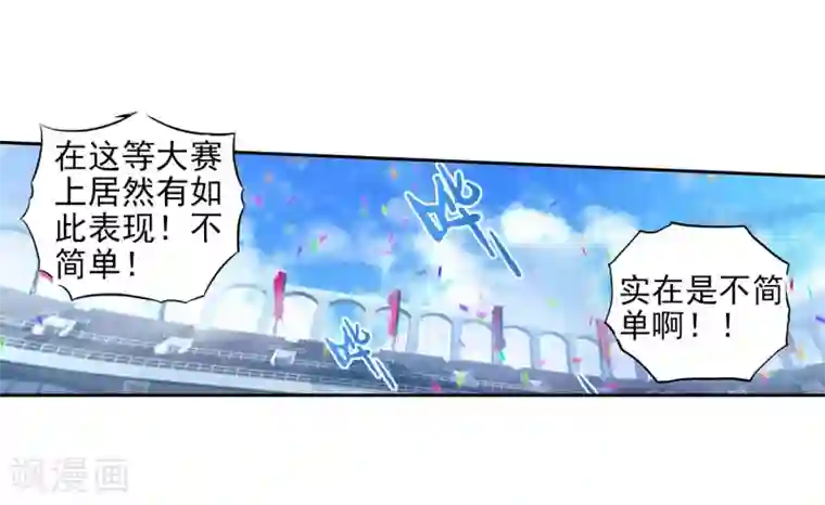 绝世唐门第180话 来自史莱克，来自唐门！2