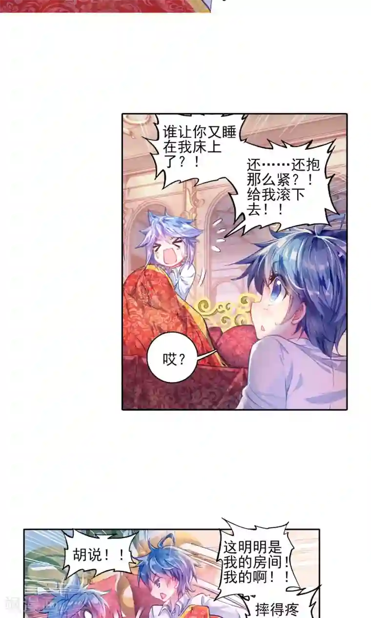 绝世唐门第181话 “贱人”徐三石1