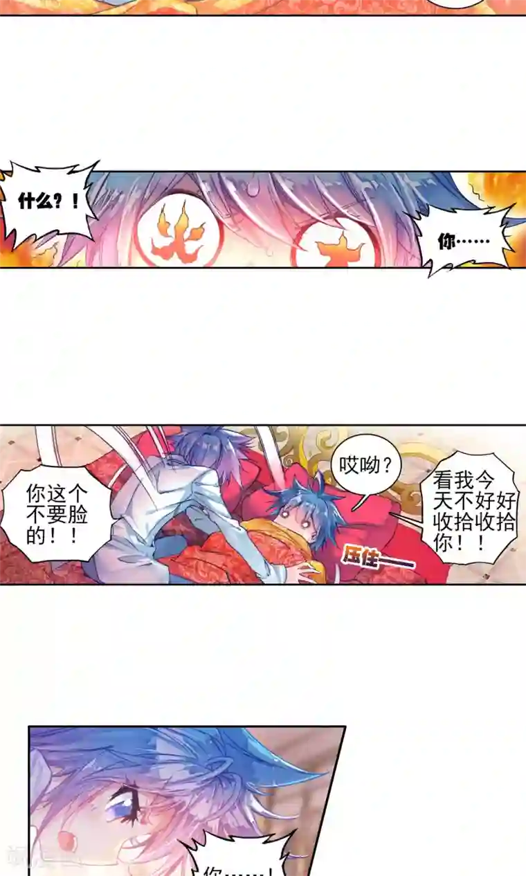 绝世唐门第181话 “贱人”徐三石1