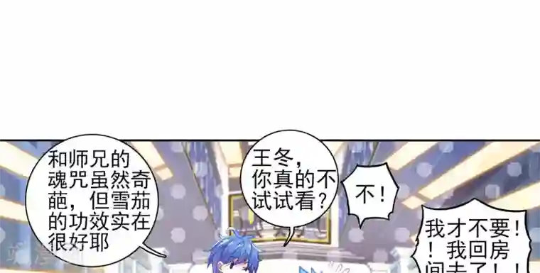 绝世唐门第182话 “贱人”徐三石2