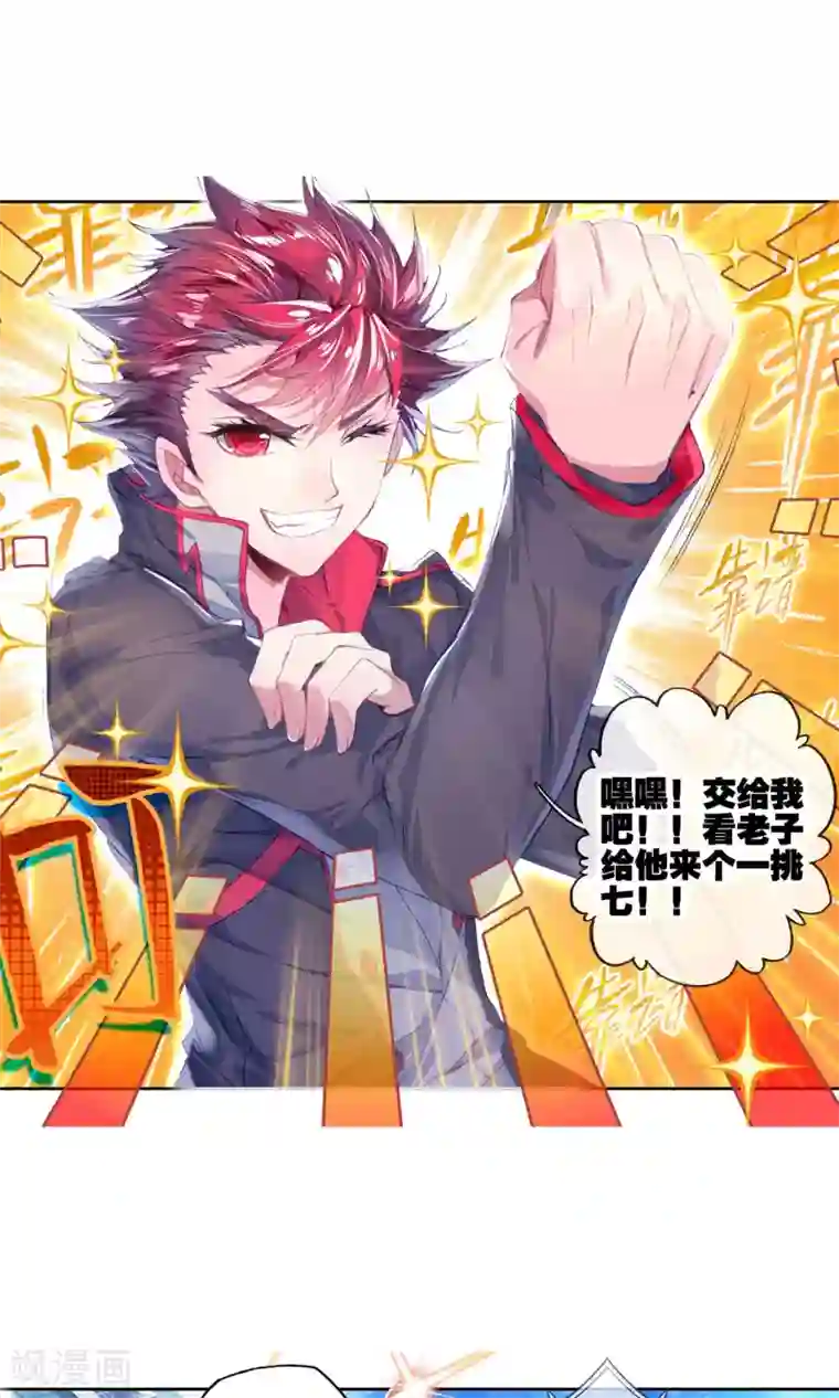 绝世唐门第182话 “贱人”徐三石2