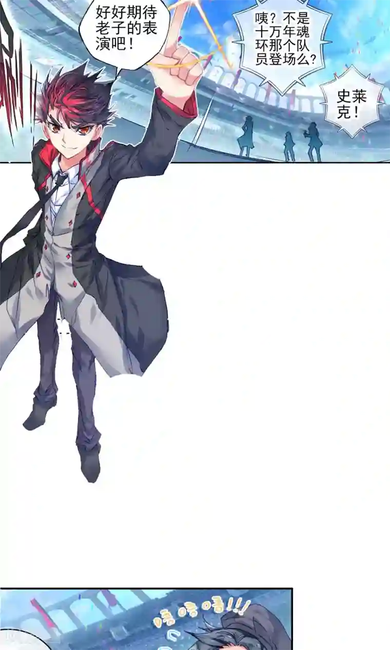 绝世唐门第182话 “贱人”徐三石2