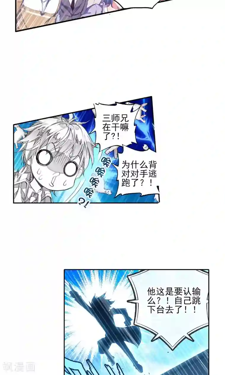 绝世唐门第182话 “贱人”徐三石2