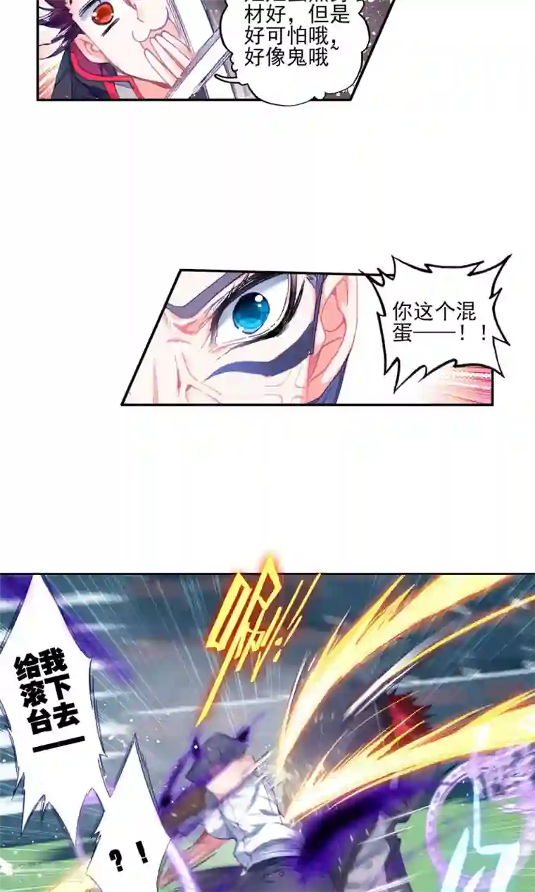 绝世唐门第183话 “贱人”徐三石3