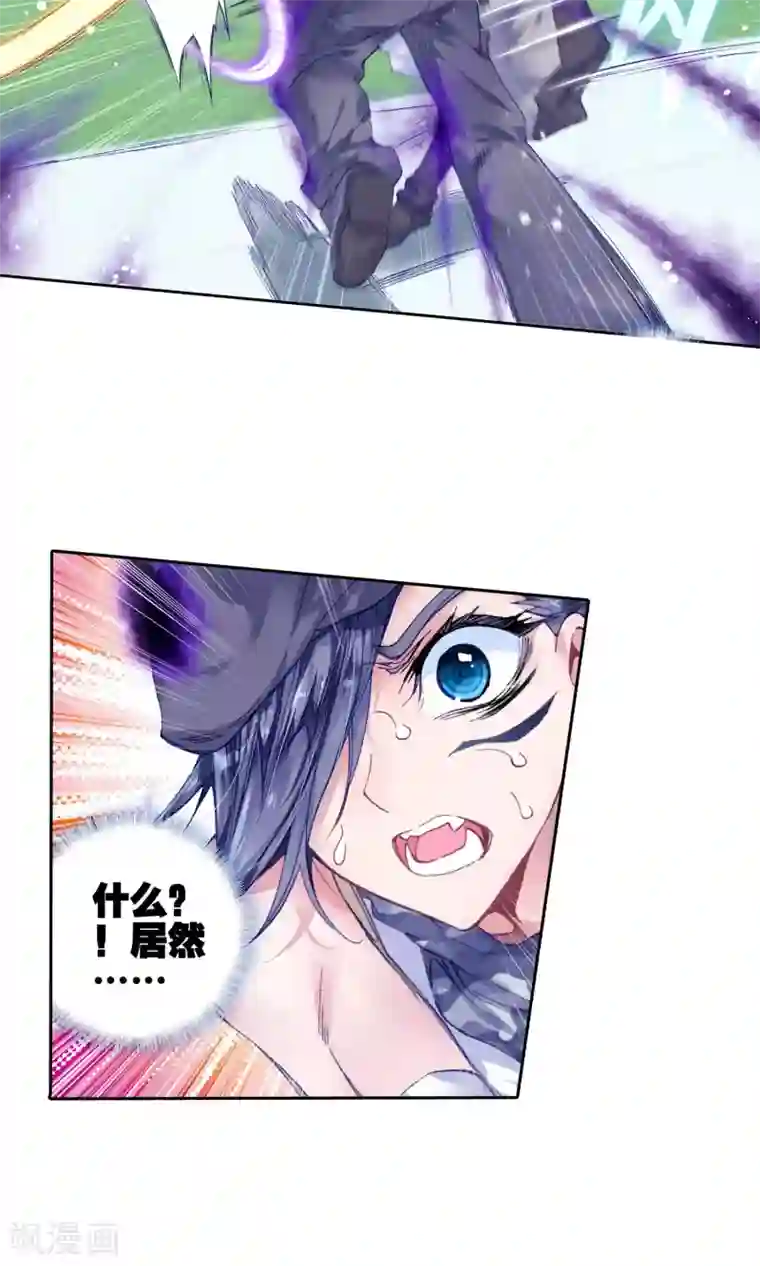 绝世唐门第183话 “贱人”徐三石3