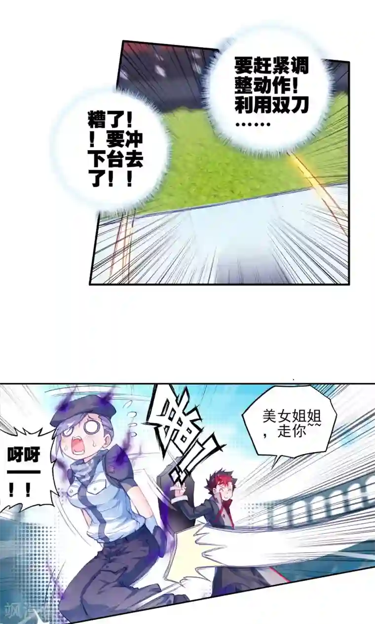 绝世唐门第183话 “贱人”徐三石3