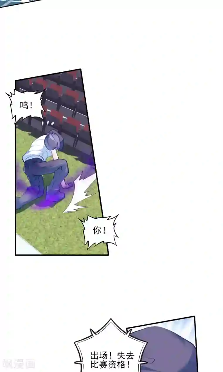 绝世唐门第183话 “贱人”徐三石3