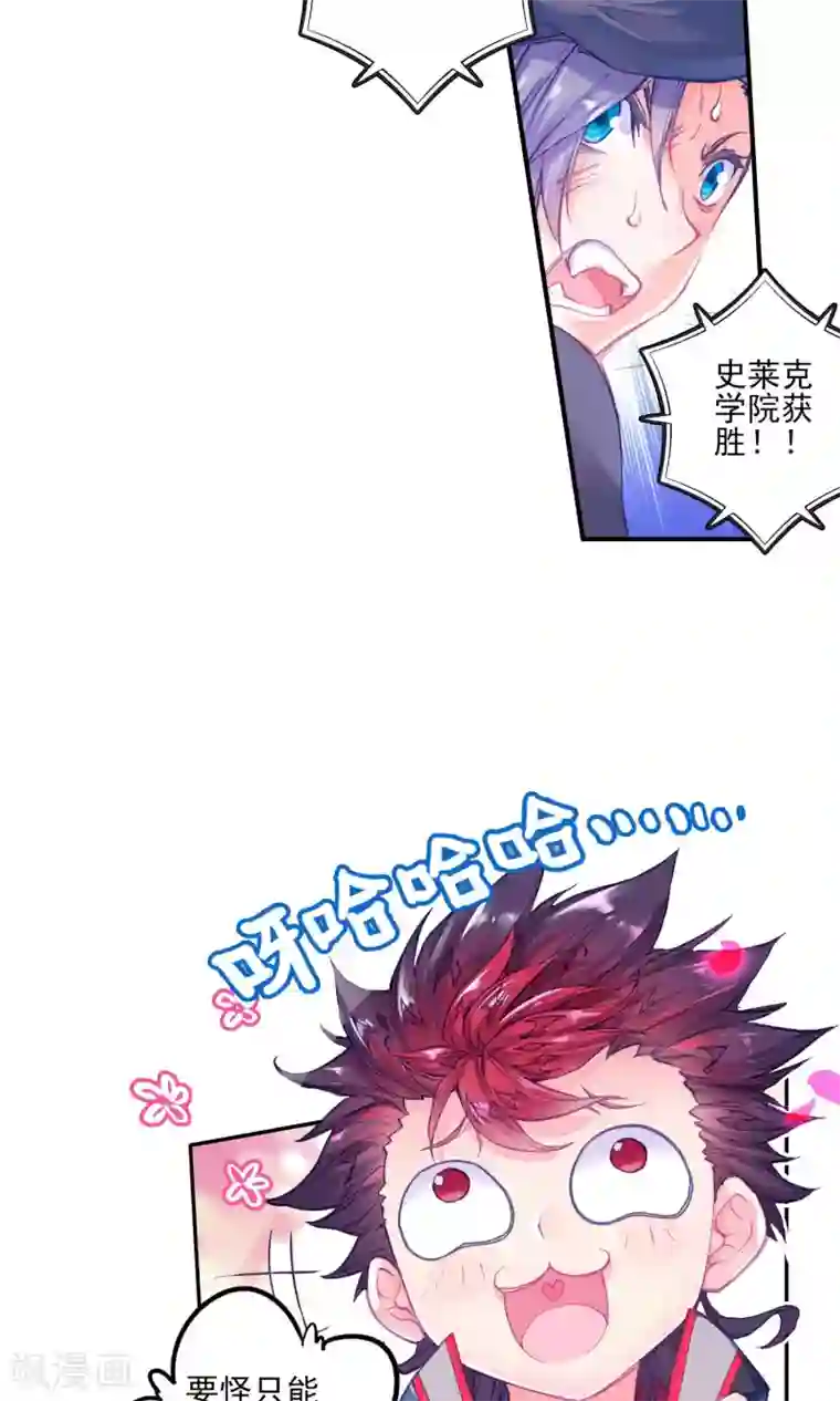 绝世唐门第183话 “贱人”徐三石3