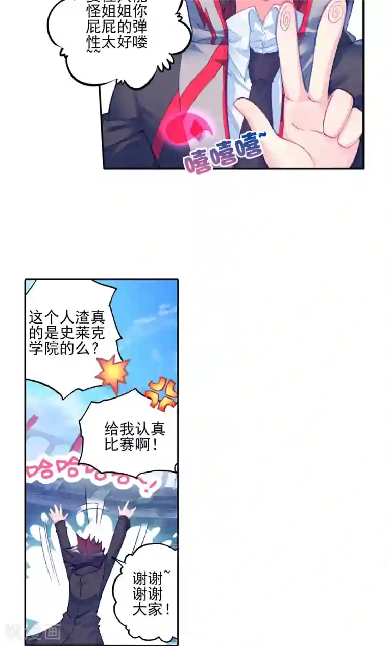 绝世唐门第183话 “贱人”徐三石3