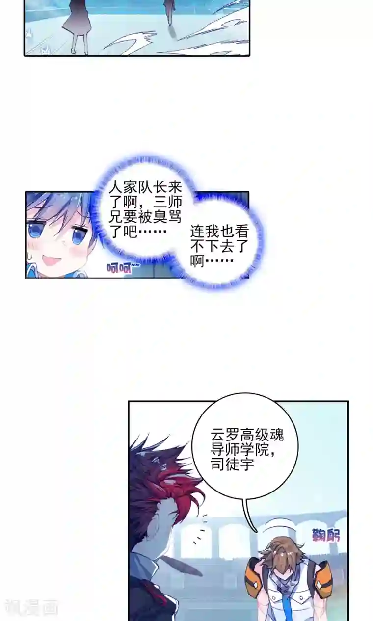 绝世唐门第183话 “贱人”徐三石3