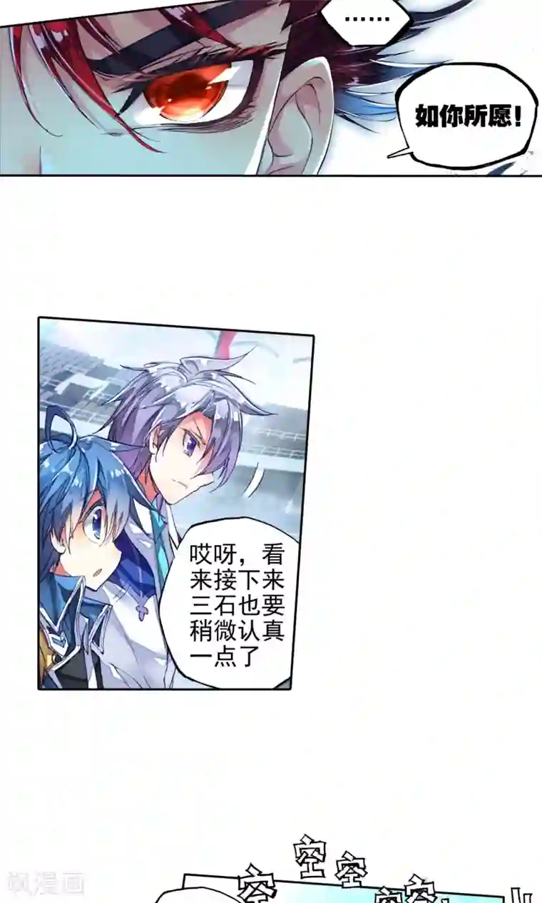 绝世唐门第183话 “贱人”徐三石3