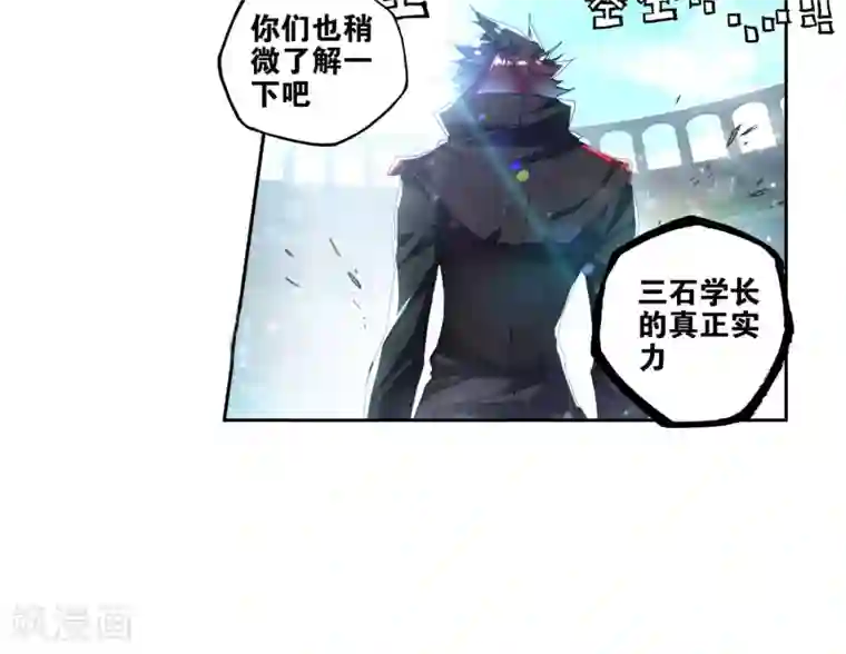 绝世唐门第183话 “贱人”徐三石3