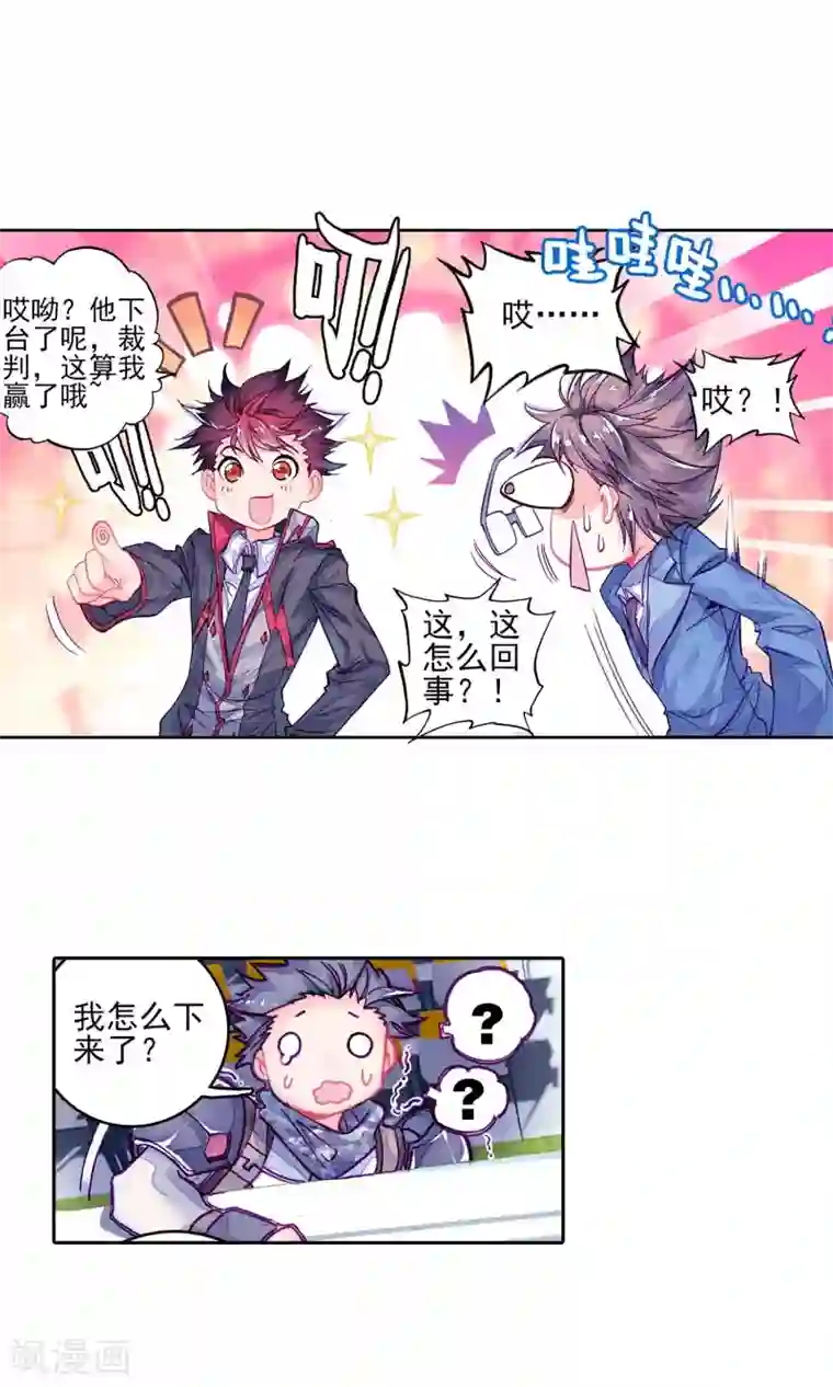 绝世唐门第183话 “贱人”徐三石3