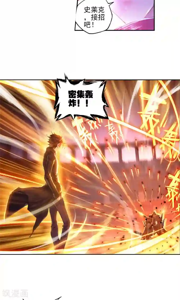 绝世唐门第184话 三师兄大显神威1