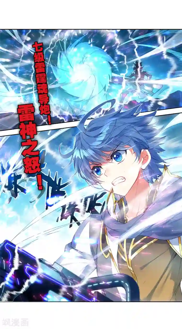 绝世唐门第528话 救援1