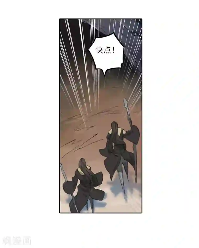 绝世唐门第529话 救援2