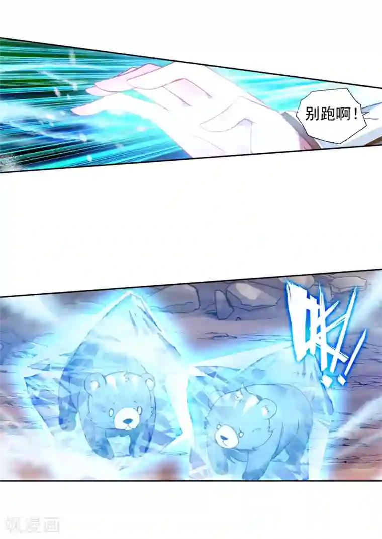 绝世唐门第529话 救援2