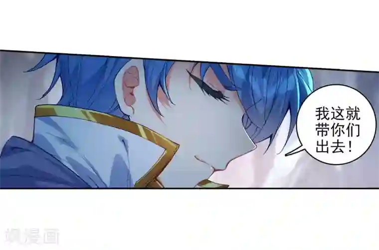 绝世唐门第529话 救援2