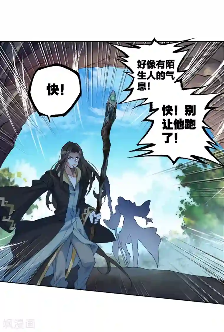 绝世唐门第529话 救援2