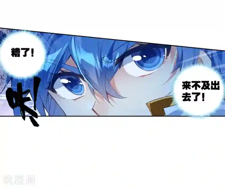 绝世唐门第529话 救援2