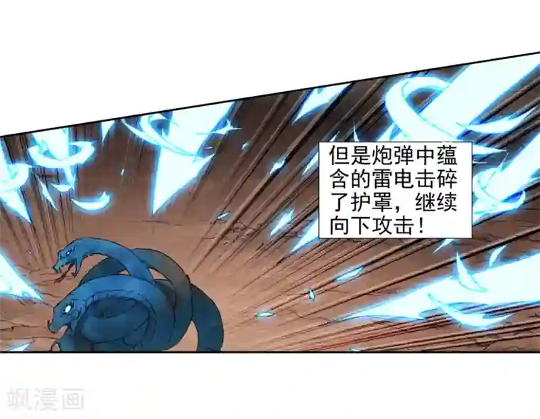 绝世唐门第529话 救援2