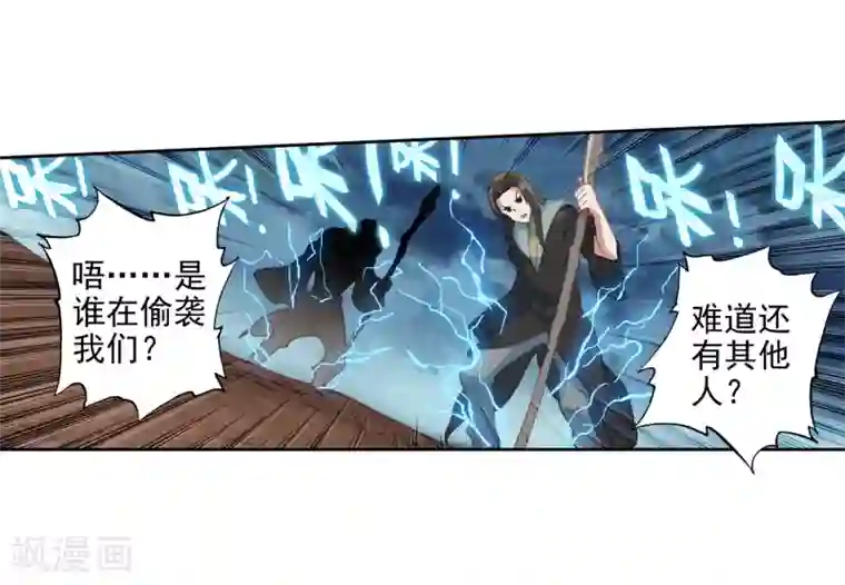 绝世唐门第529话 救援2