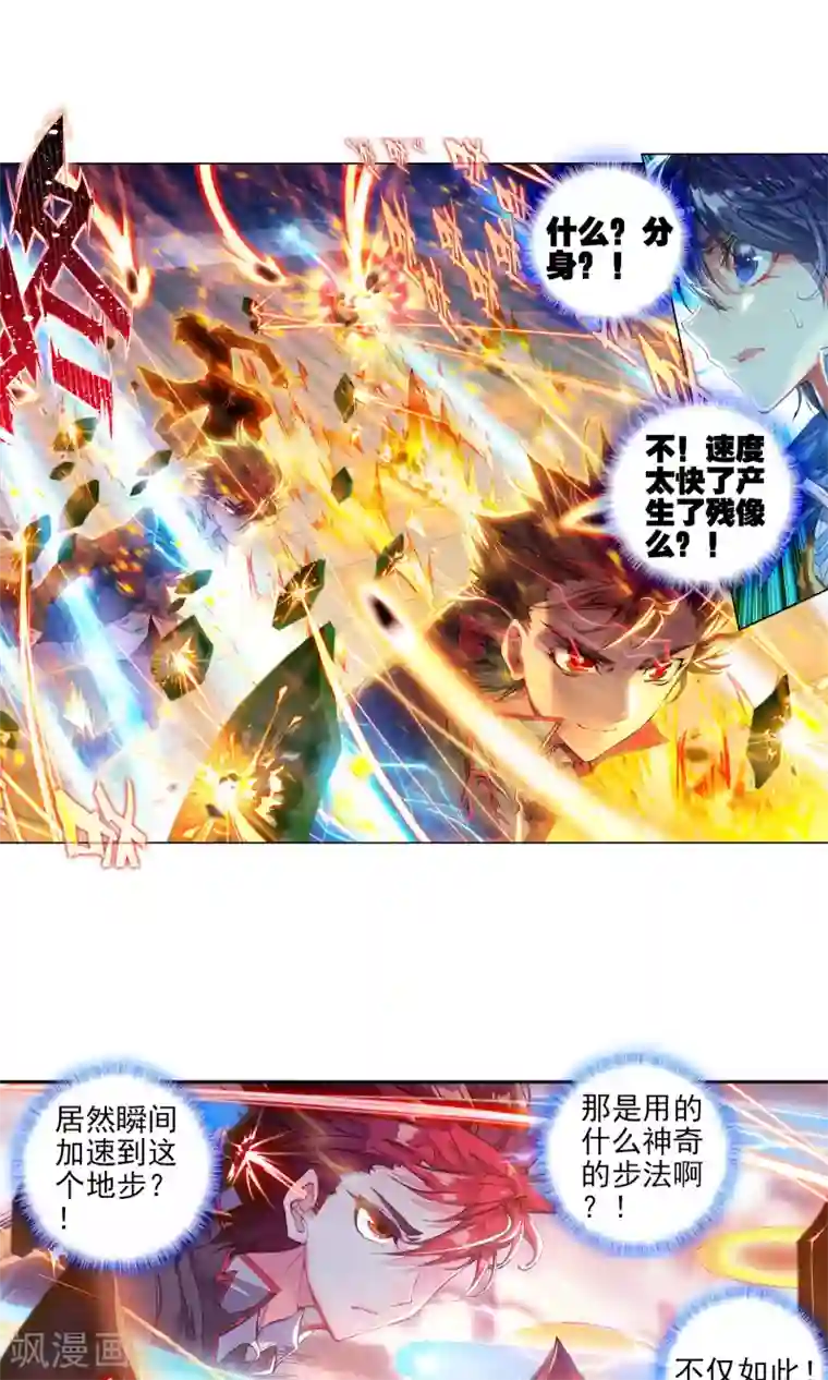 绝世唐门第185话 三师兄大显神威2