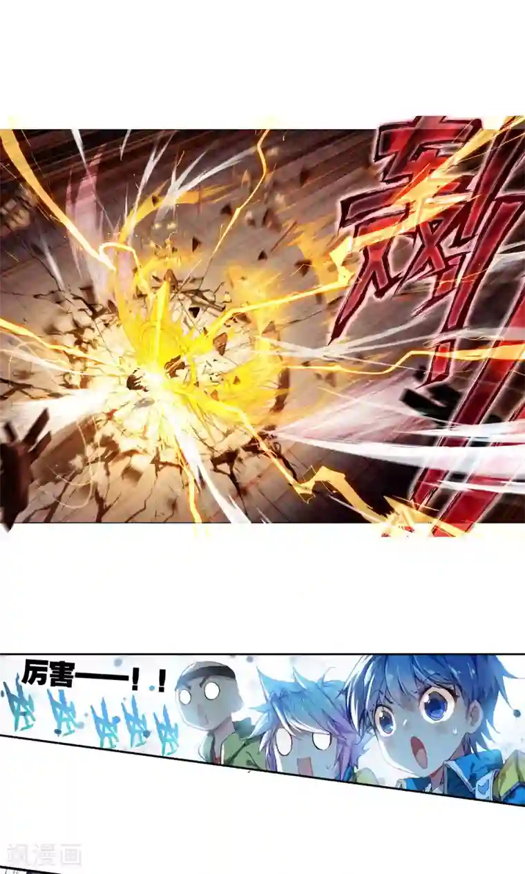 绝世唐门第185话 三师兄大显神威2