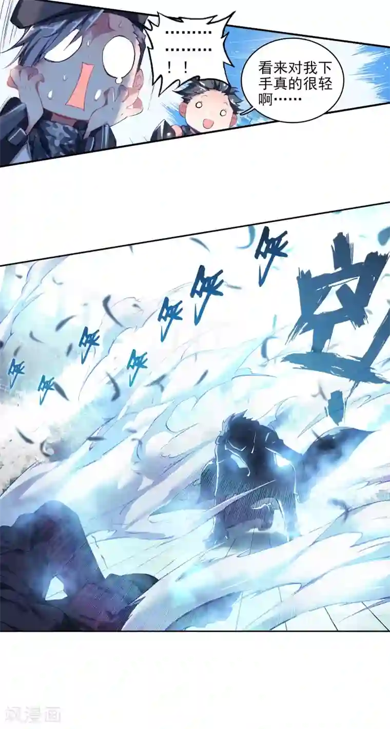 绝世唐门第185话 三师兄大显神威2