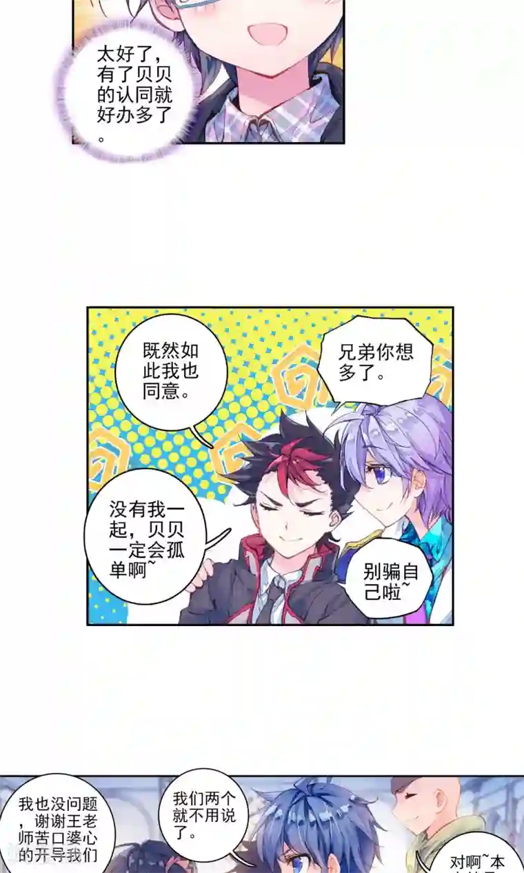 绝世唐门第187话 噬灵刻刀1