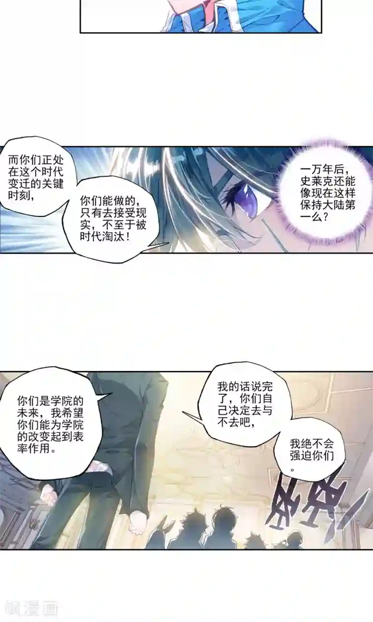 绝世唐门第187话 噬灵刻刀1