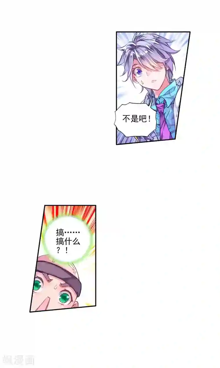 绝世唐门第188话 噬灵刻刀2