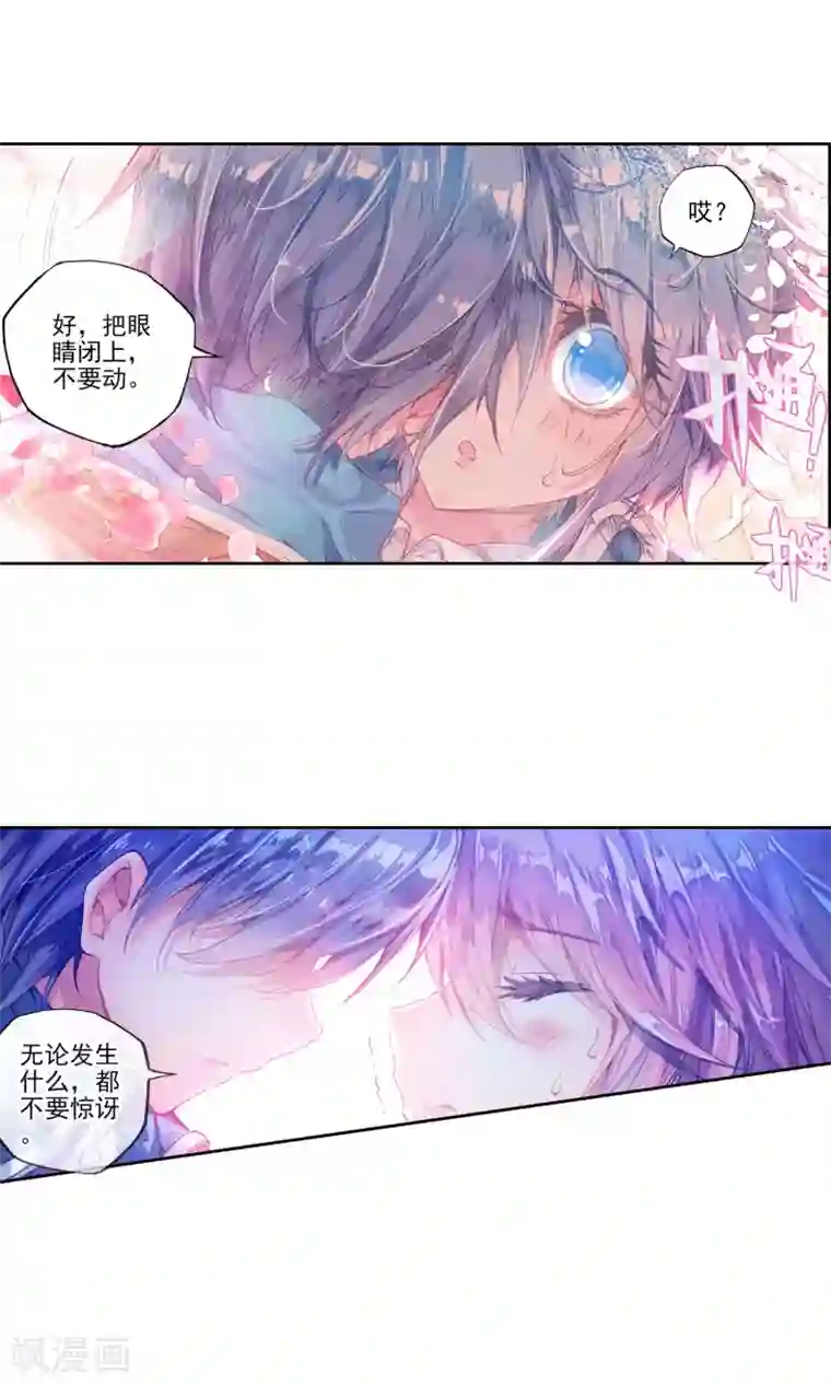 绝世唐门第189话 噬灵刻刀3