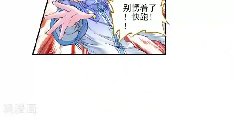 绝世唐门第189话 噬灵刻刀3